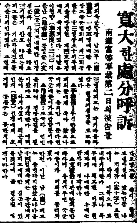 1954년 10월 15일 조선일보.png