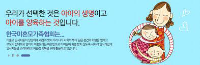 사)한국미혼모가족협회.jpg