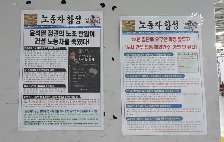 해외연수 폭로-3.jpg