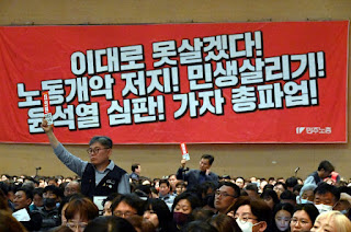 민주노총 대대.jpg