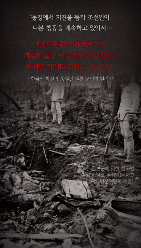 관동대학살2.jpg