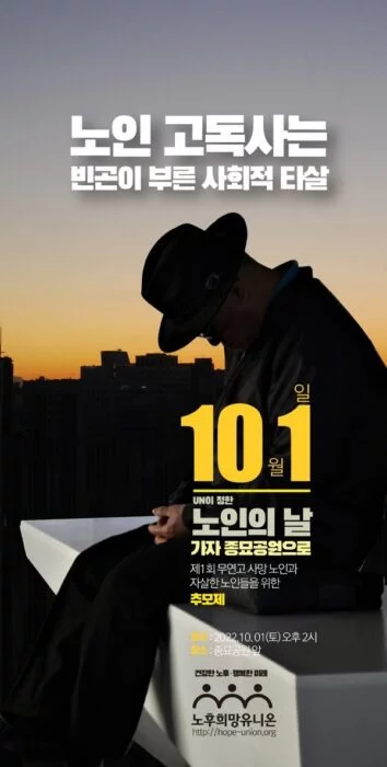 무연고 노인-1.png