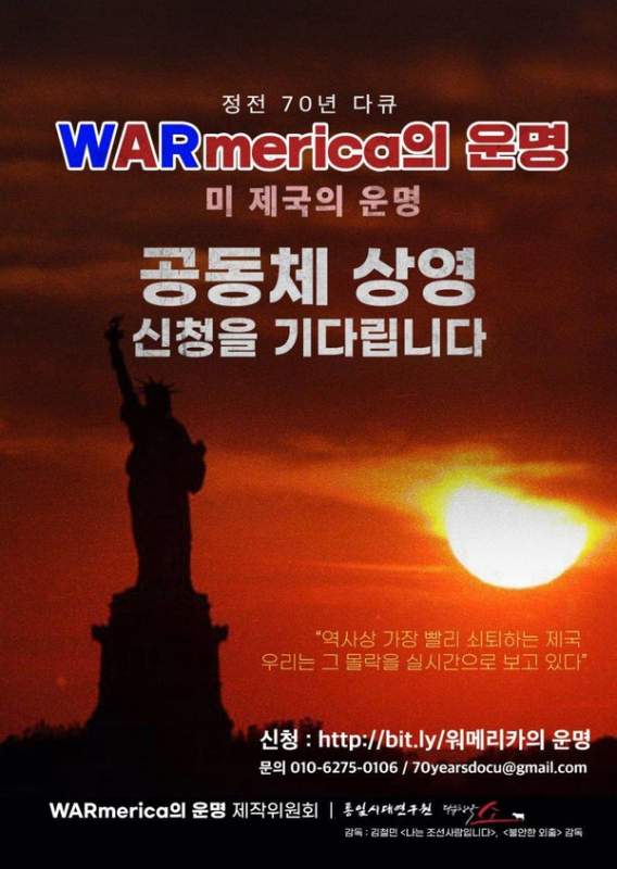 워메리카의 운명.jpg