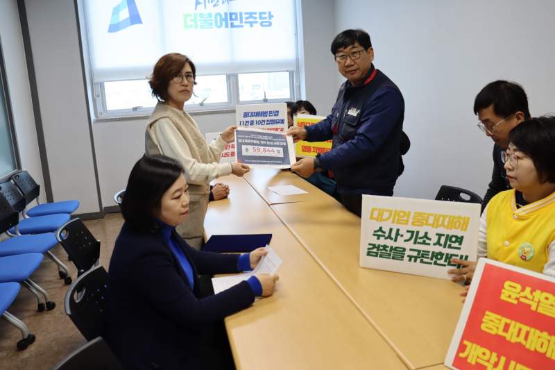 항의방문.jpg