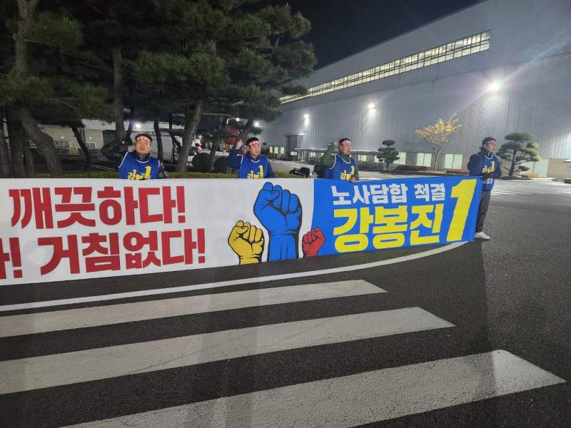 노사담합 척결-2.jpg