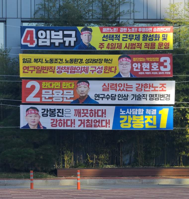 4후보 플랭카드(복사).jpg