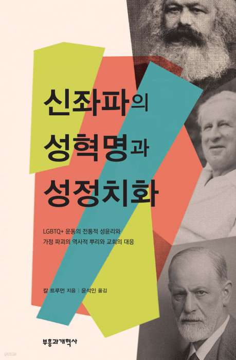 신좌파.jpg