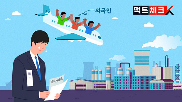 팩트체크.jpg