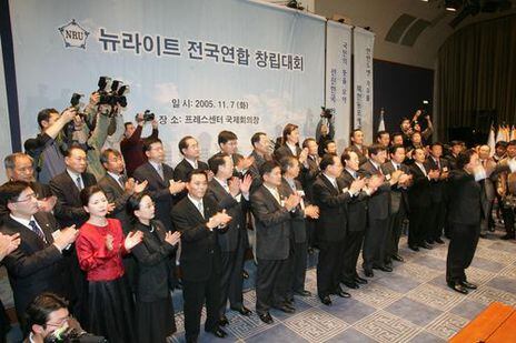 뉴라이트 전국연합 창립대회.jpg