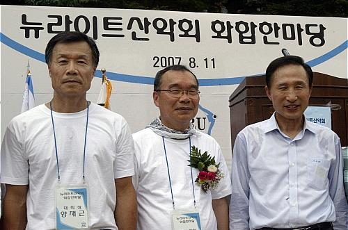 2007대선당시 뉴라이트 전국연합행사에서 회합사진.jpg