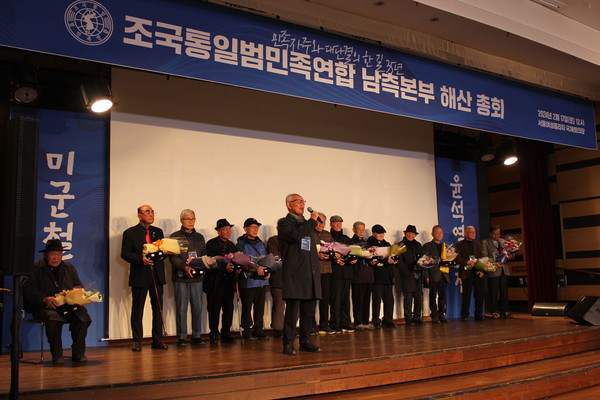 범민련 남측본부, 해산과 함께 ',한국자주화운동연합',(가칭) 결성 결의.jpg