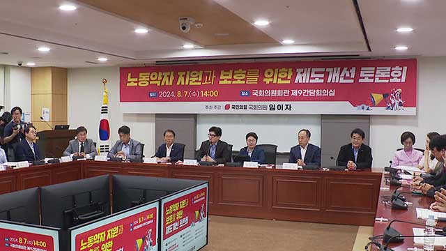 노동약자 토론회.jpg
