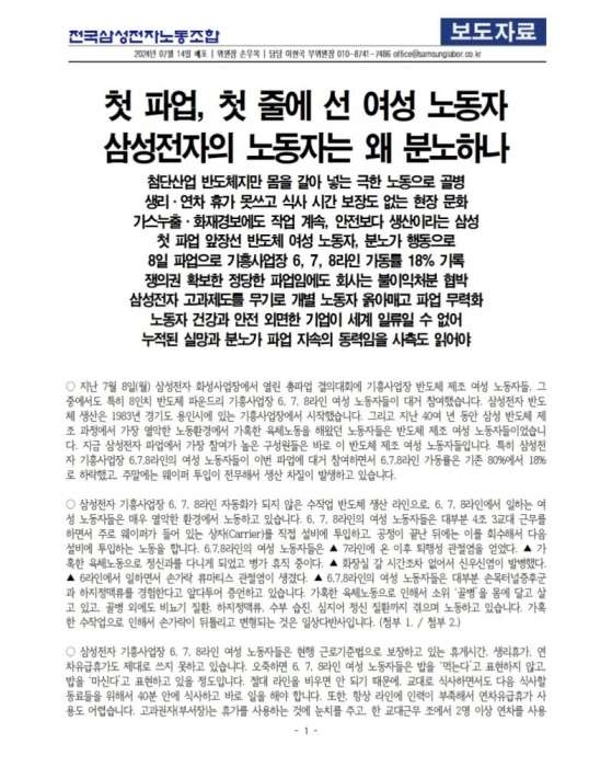 전삼노.jpg
