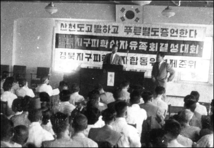 1960.6.15 대구상공회의소, 한국전쟁피학살자유족회 결성대회(사진출처- 한국전쟁피학살자유족회).jpg
