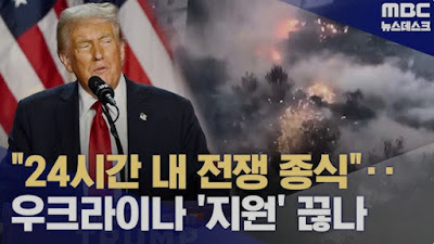 9면-국제-트럼프 종전할 수있나.jpg