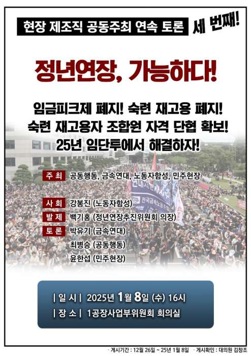 3차 토론 웹자보.jpg