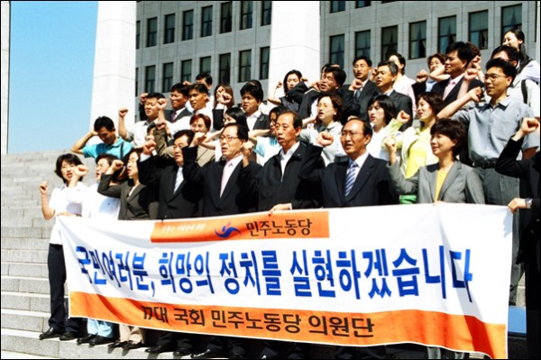 민주노동당.png