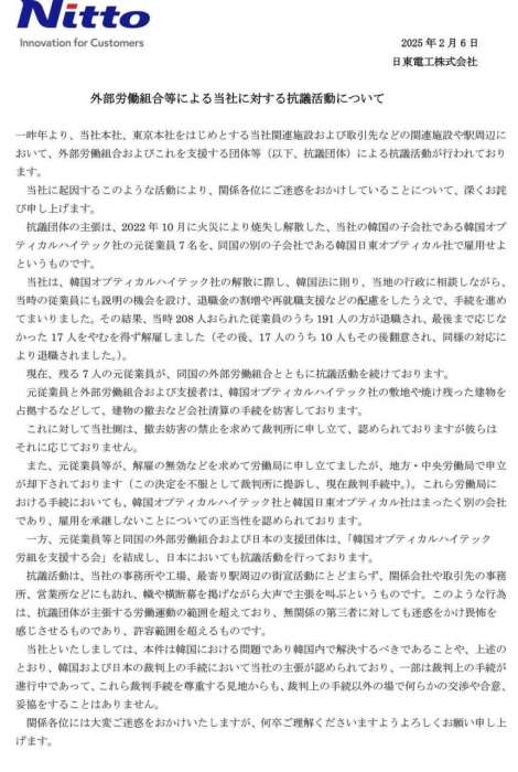 닛토공문.jpg