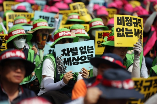 비정규직 철폐.png