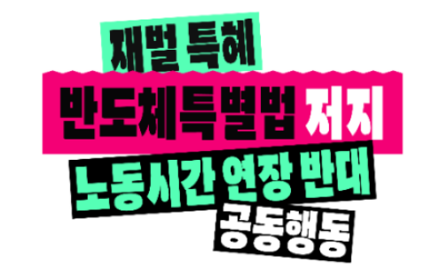 반도체3.png