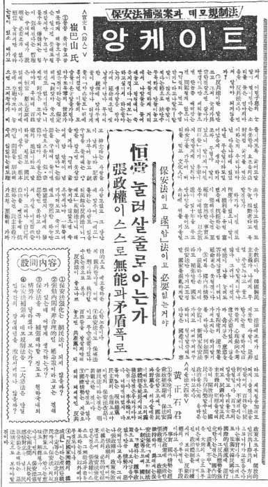 민족일보 4.10.jpg