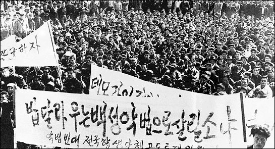 1961.3.22. 서울 시청앞 광장에서 3만 군중이 2대악법 반대 군중대회를 열었다. [사진출처 - 사월혁명회].png
