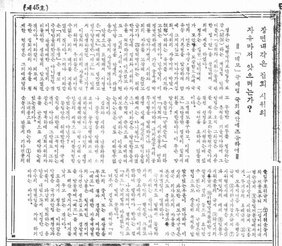 민족일보 4.1-2.jpg