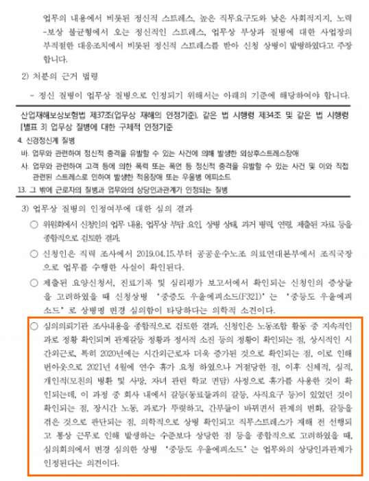 산재판정2.png.jpg