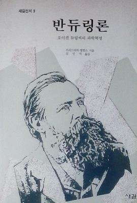 반듀링론.png