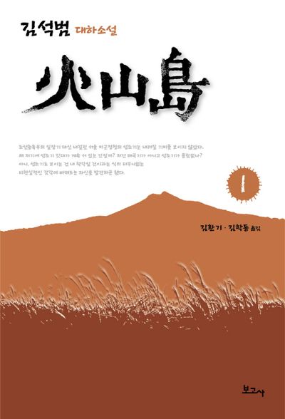 화산도.jpg