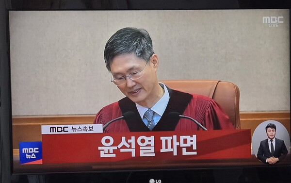 문형배 헌법재판소장 권한대행이 2025년 4월 4일 오전 11시 22분 윤석열 파면을 선고하고 있다.png