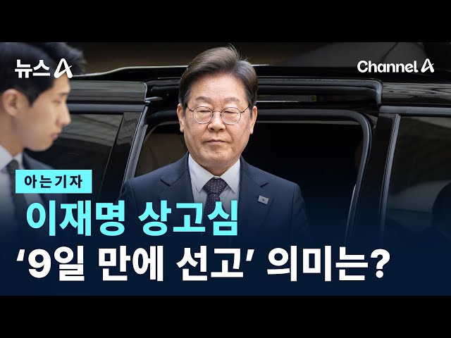 (사진=채널A 캡처).jpg