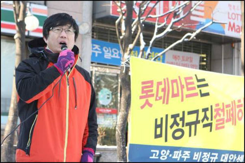 롯데마트 부당해고.jpg