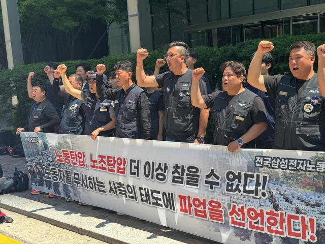 전국삼성전자노동조합이 지난해 5월 삼성전자 서초사옥에서 기자회견을 열고 파업을 선언하는 모습.jpeg