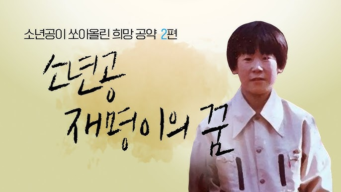 (사진=유튜브 캡처).png