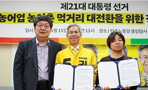 농어업 농어촌 먹거리 대전환 정책협약.jpg