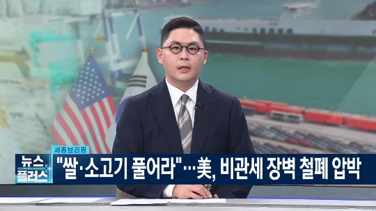 통상압력.png