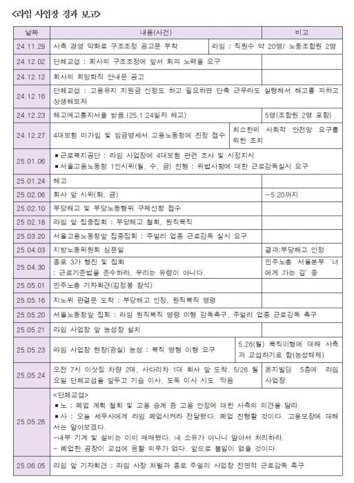 250605라임기자회견취재요청001.jpg