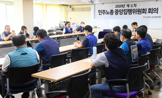 민주노총 중앙집행위원회 회의 모습(2020.07).png