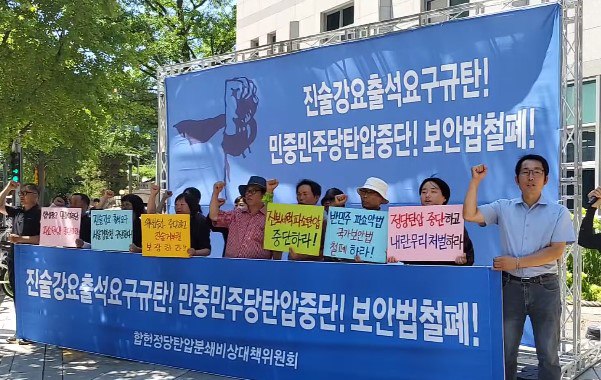국가보안법.jpg