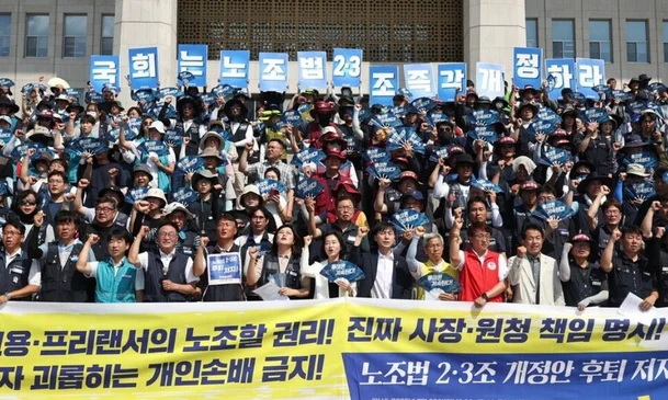 노조법 개정.png