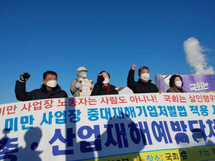 중대재해.png.jpg