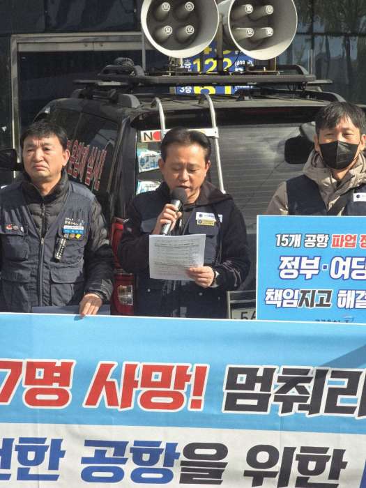 공항파업-2.jpg
