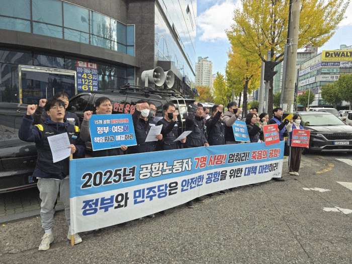 공항파업.jpg