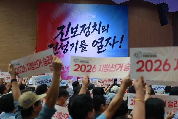 진보당이 경기도 고양 킨텍스에서 ‘2026 지방선거 승리 결의대회’를 진행하고 있다(2025.09.28).jpg