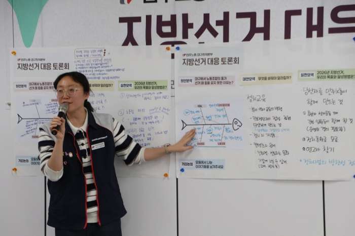 1월 23일 민주노총 대구지역본부 교육실, 민주노총 대구지역본부 지방선거대응 토론회(사진-노동과세계).png.jpg