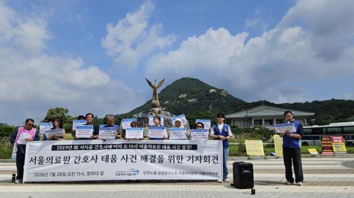 공공운수노조 청와대 앞 집회(26.07.28).jpg