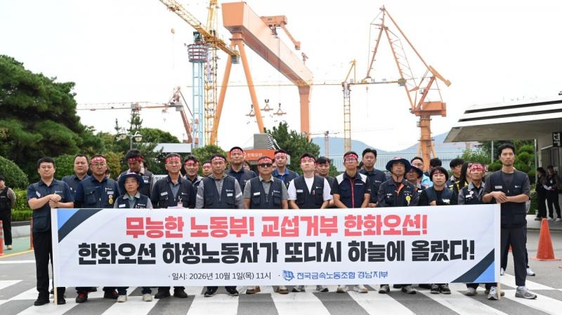 금속노조 지원.jpg