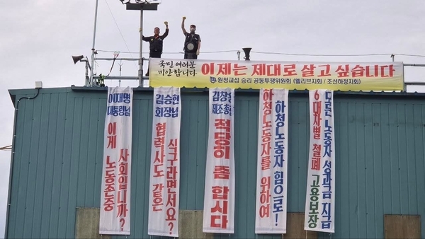 1일 한화오션 거제조선소 공장 지붕에서 강인석 금속노조 거제통영고성조선하청지회장 등 2명이 이틀째 고공농성을 벌이고 있다.jpg