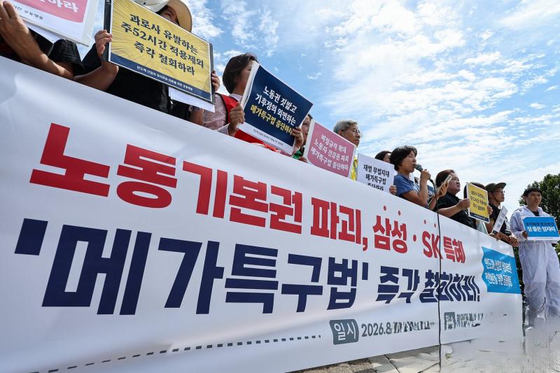 메가특구법 철회.jpg
